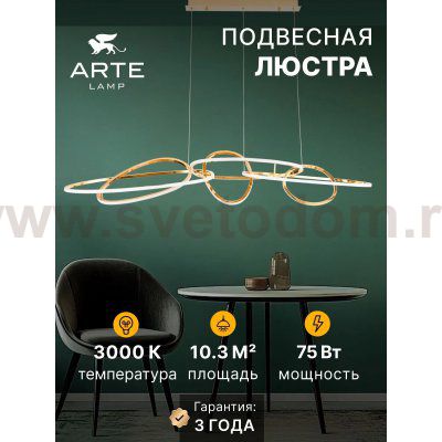 Подвесная люстра Arte Lamp A2964SP-75PB ORACLE