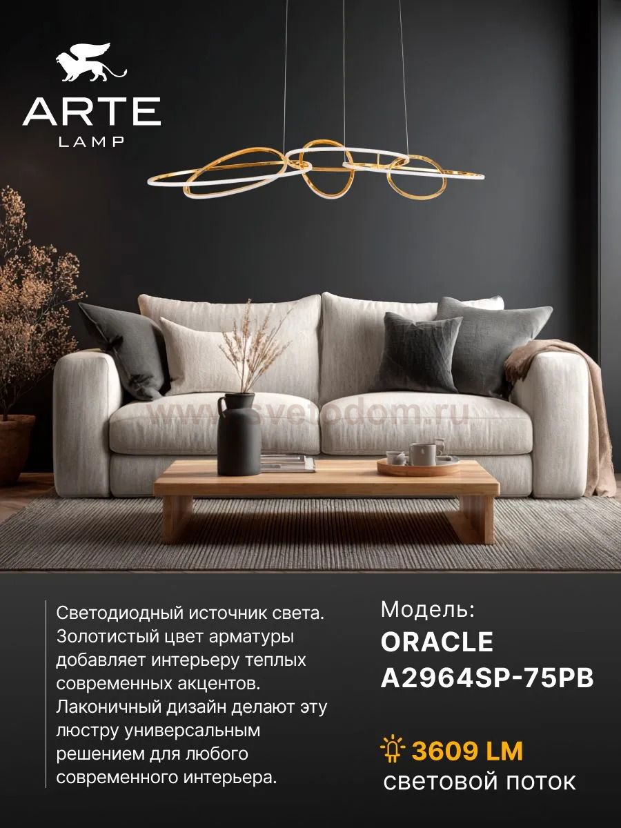 Подвесная люстра Arte Lamp A2964SP-75PB ORACLE