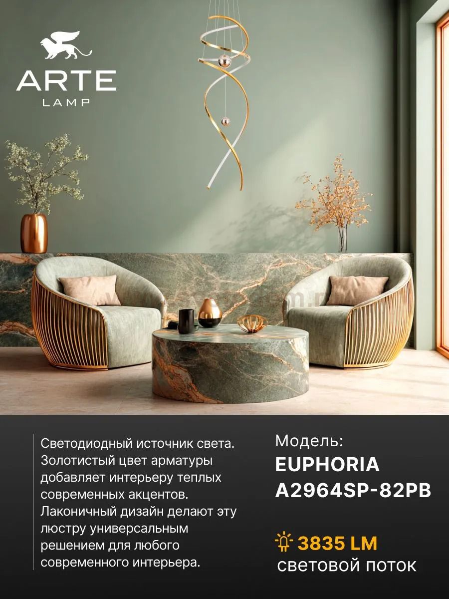 Подвесная люстра Arte Lamp A2964SP-82PB EUPHORIA