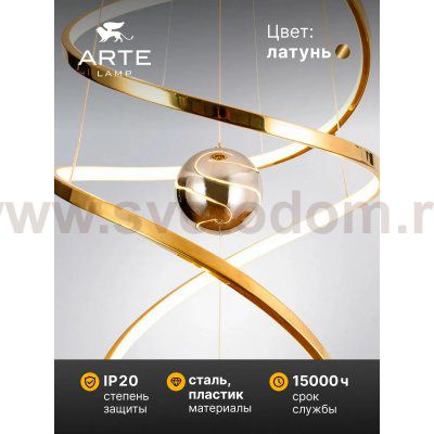 Подвесная люстра Arte Lamp A2964SP-82PB EUPHORIA