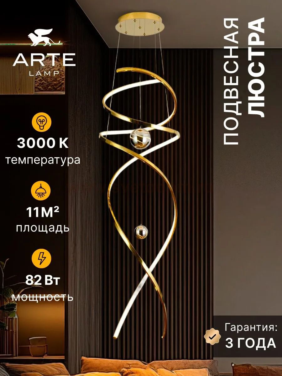 Подвесная люстра Arte Lamp A2964SP-82PB EUPHORIA