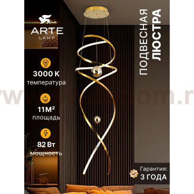 Подвесная люстра Arte Lamp A2964SP-82PB EUPHORIA