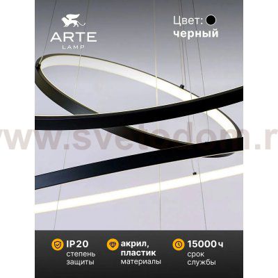 Подвесная люстра Arte Lamp A2974SP-137BK ARCANE