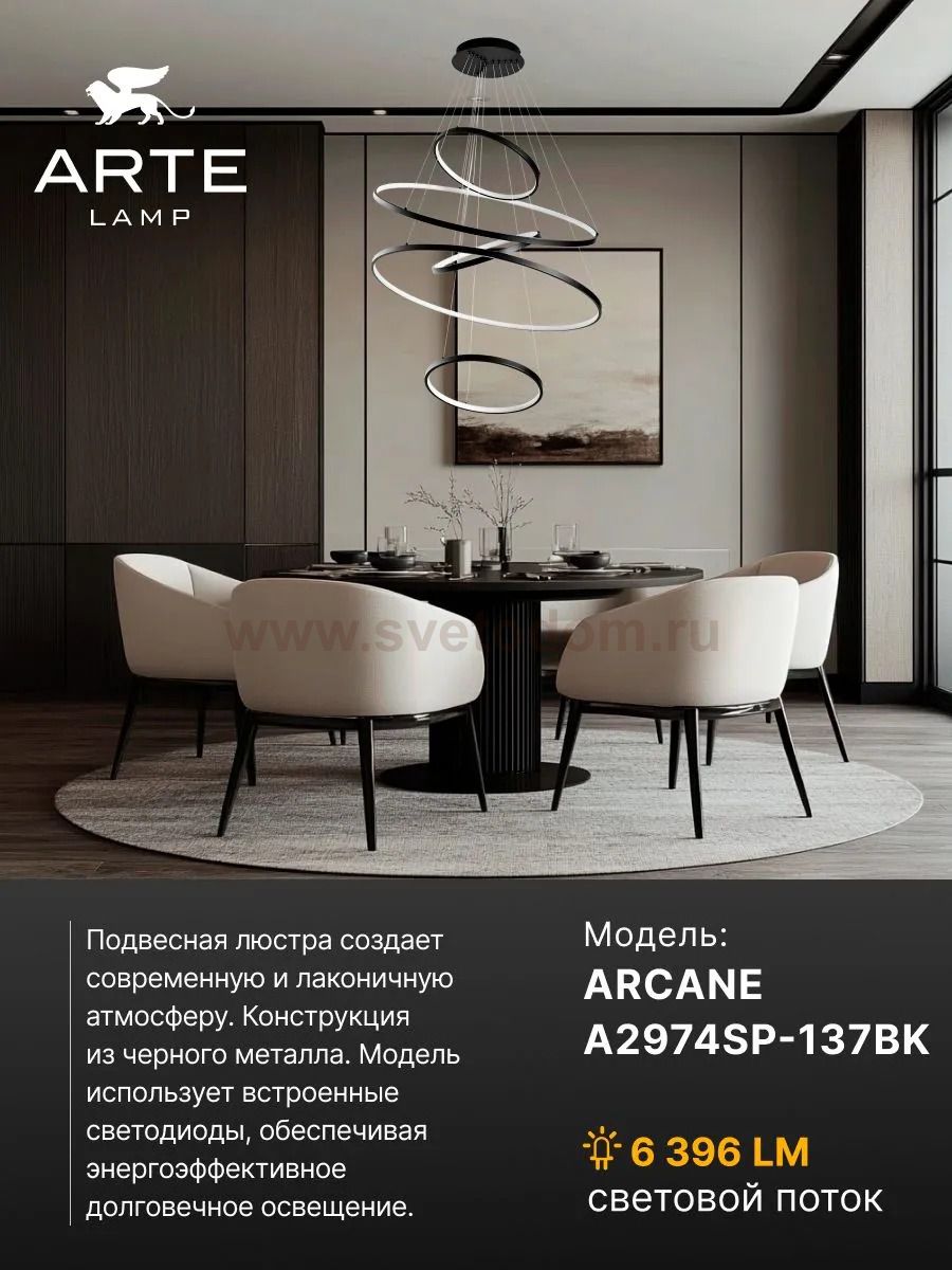 Подвесная люстра Arte Lamp A2974SP-137BK ARCANE