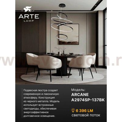 Подвесная люстра Arte Lamp A2974SP-137BK ARCANE