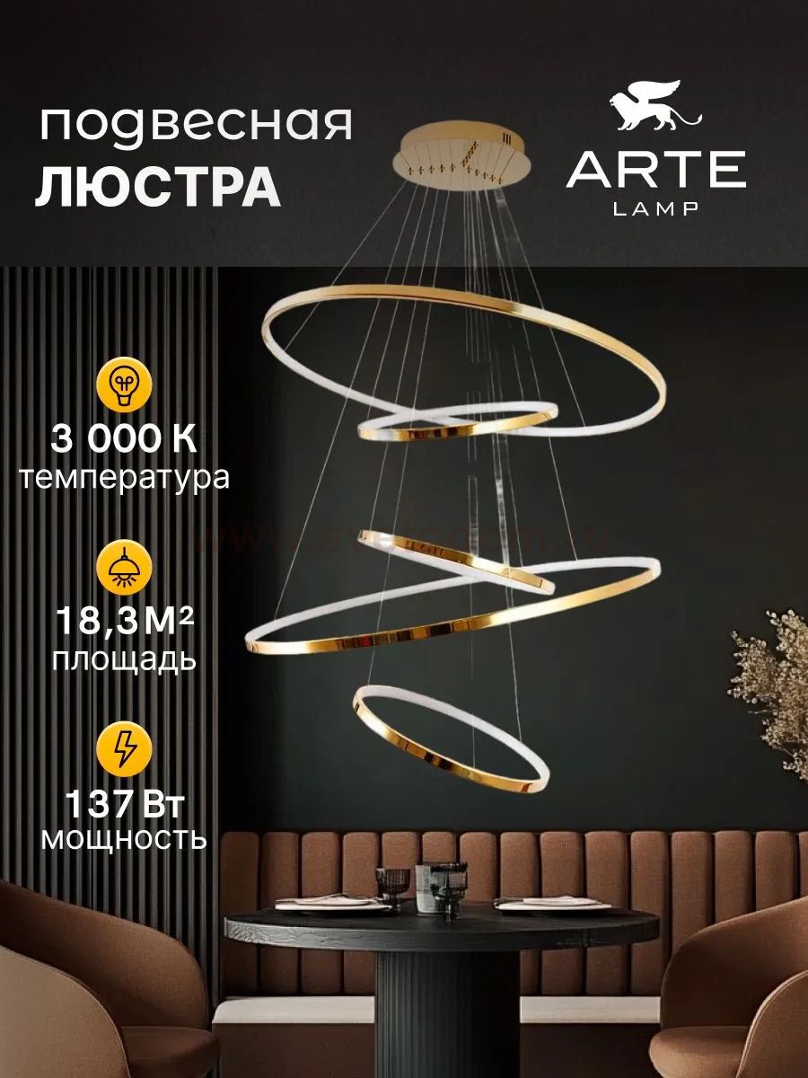 Подвесная люстра Arte Lamp A2974SP-137PB ARCANE