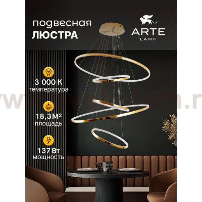 Подвесная люстра Arte Lamp A2974SP-137PB ARCANE