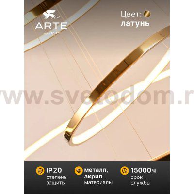 Подвесная люстра Arte Lamp A2974SP-137PB ARCANE