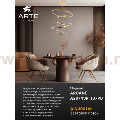 Подвесная люстра Arte Lamp A2974SP-137PB ARCANE