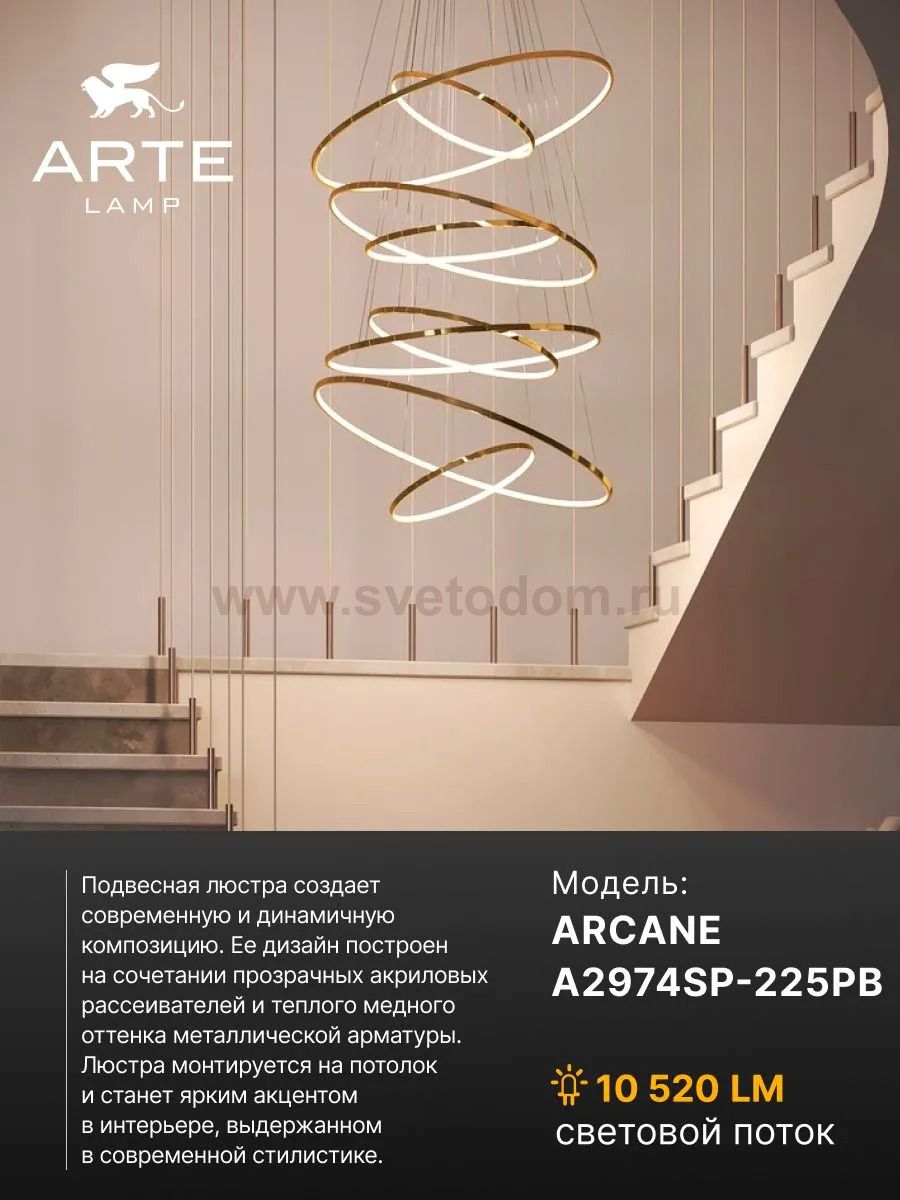 Подвесная люстра Arte Lamp A2974SP-225PB ARCANE