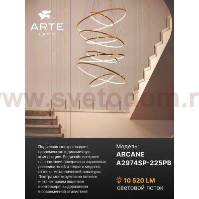 Подвесная люстра Arte Lamp A2974SP-225PB ARCANE