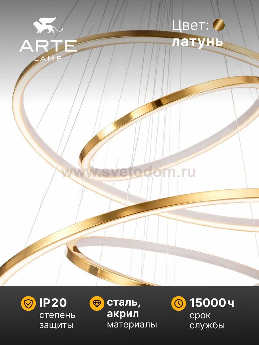 Подвесная люстра Arte Lamp A2974SP-225PB ARCANE