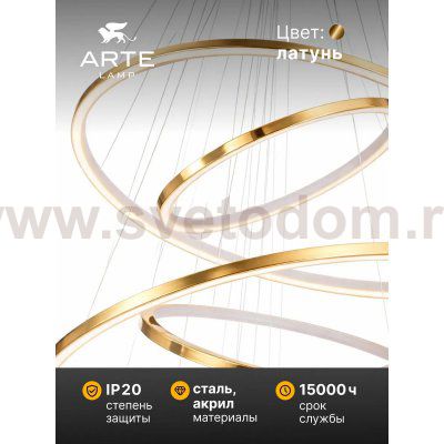 Подвесная люстра Arte Lamp A2974SP-225PB ARCANE