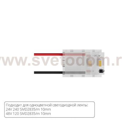 Светодиодная лента Arte Lamp A30-10-1CCT STRIP-ACCESSORIES