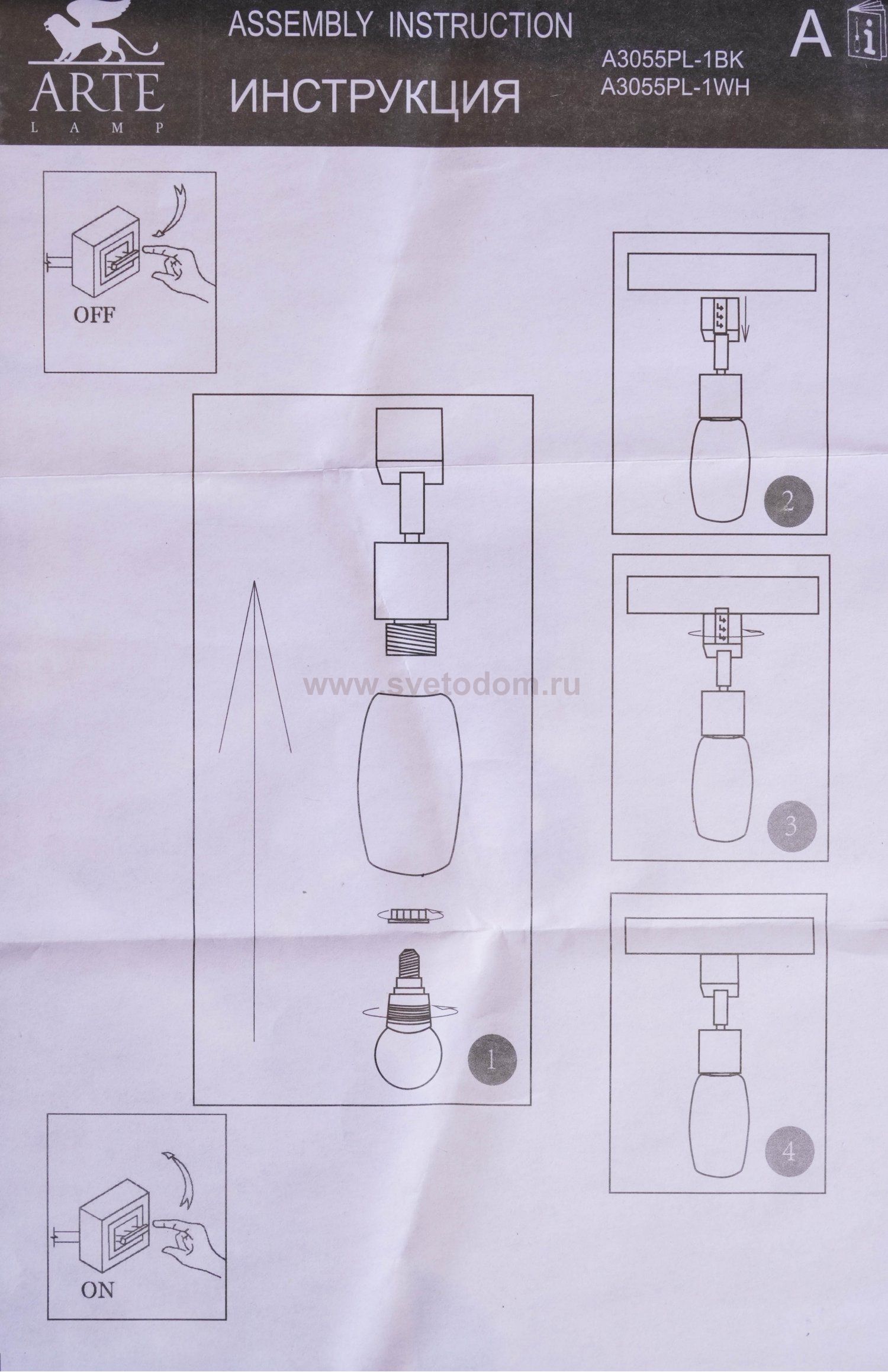 Светильник трековый Arte Lamp A3055PL-1BK черный MIIA