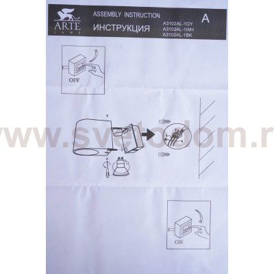 Светильник настенный Arte Lamp A3102AL-1BK черный COMPASS