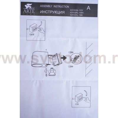 Светильник настенный Arte Lamp A3102AL-1GY серый COMPASS