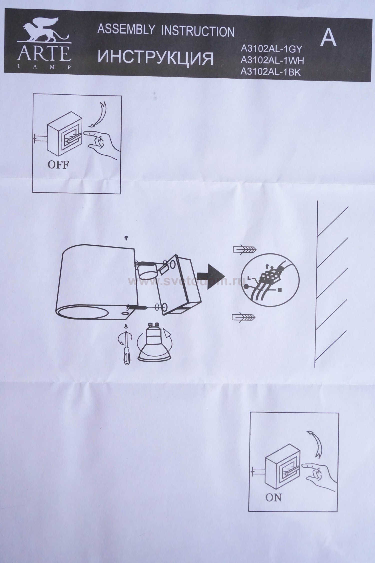 Светильник настенный Arte Lamp A3102AL-1WH белый COMPASS