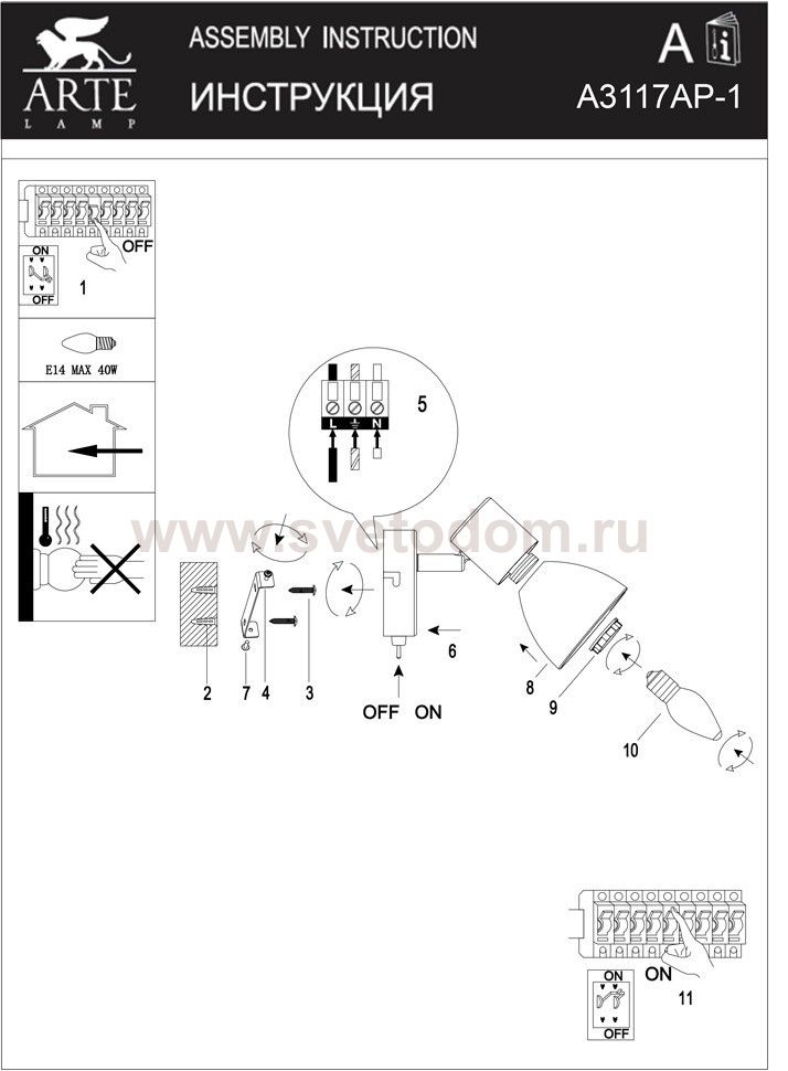 Светильник настенный поворотный Arte lamp A3117AP-1BK FALENA