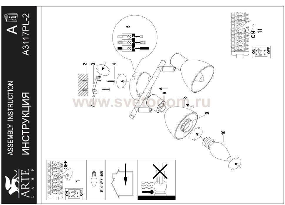 Светильник поворотный Arte lamp A3117PL-2BK FALENA