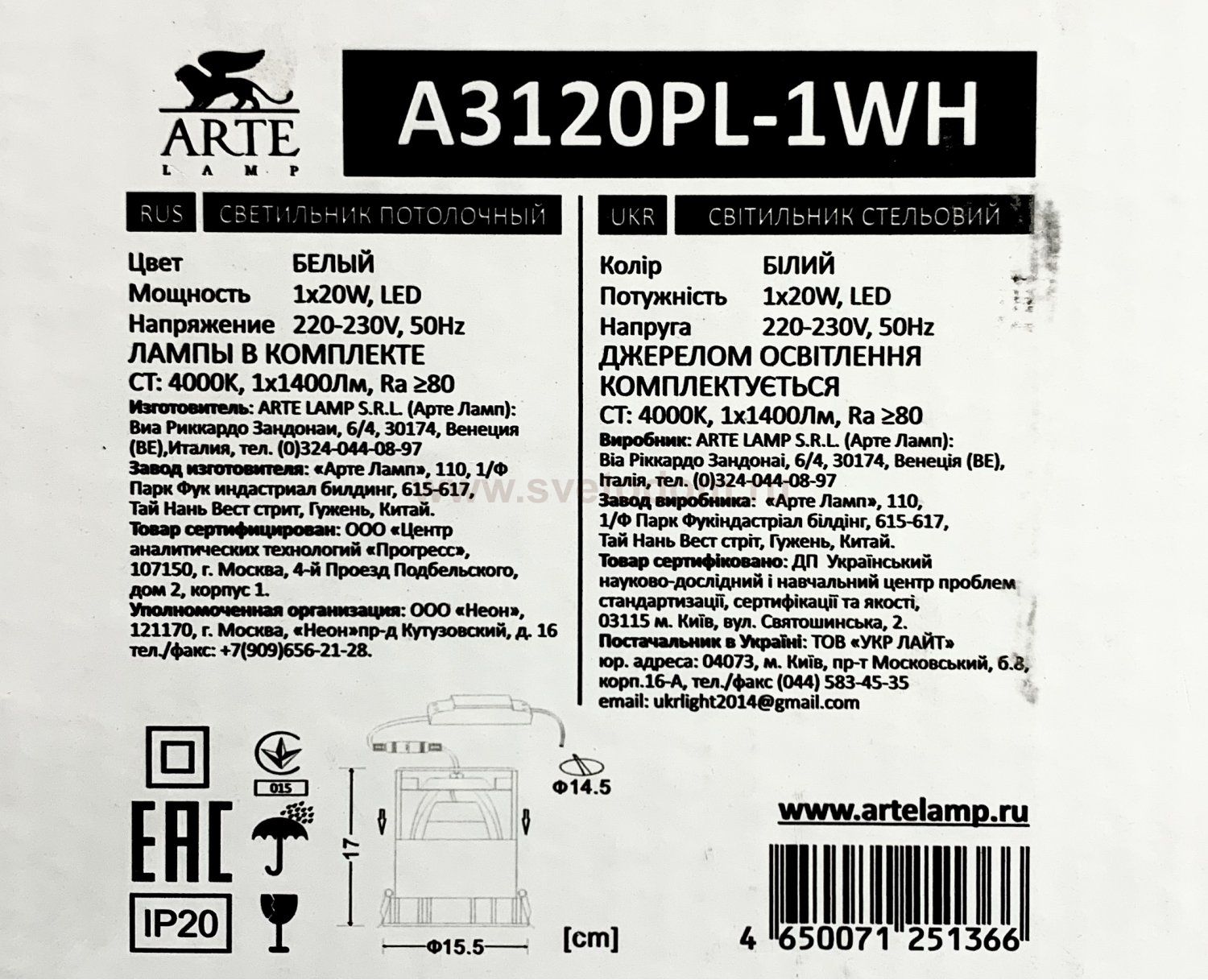Светильник встраиваемый Arte lamp A3120PL-1WH TRACK