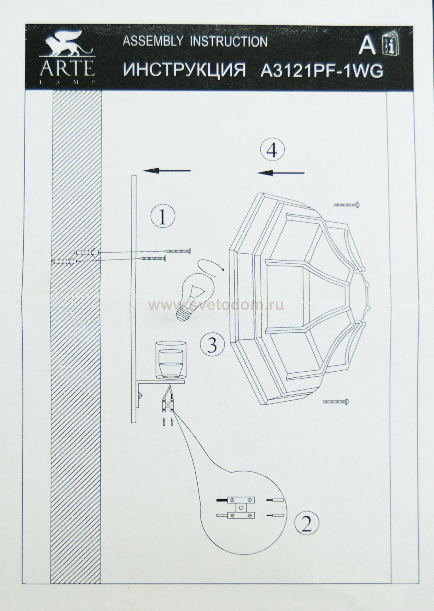 Светильник уличный Arte lamp A3121PF-1WG PEGASUS