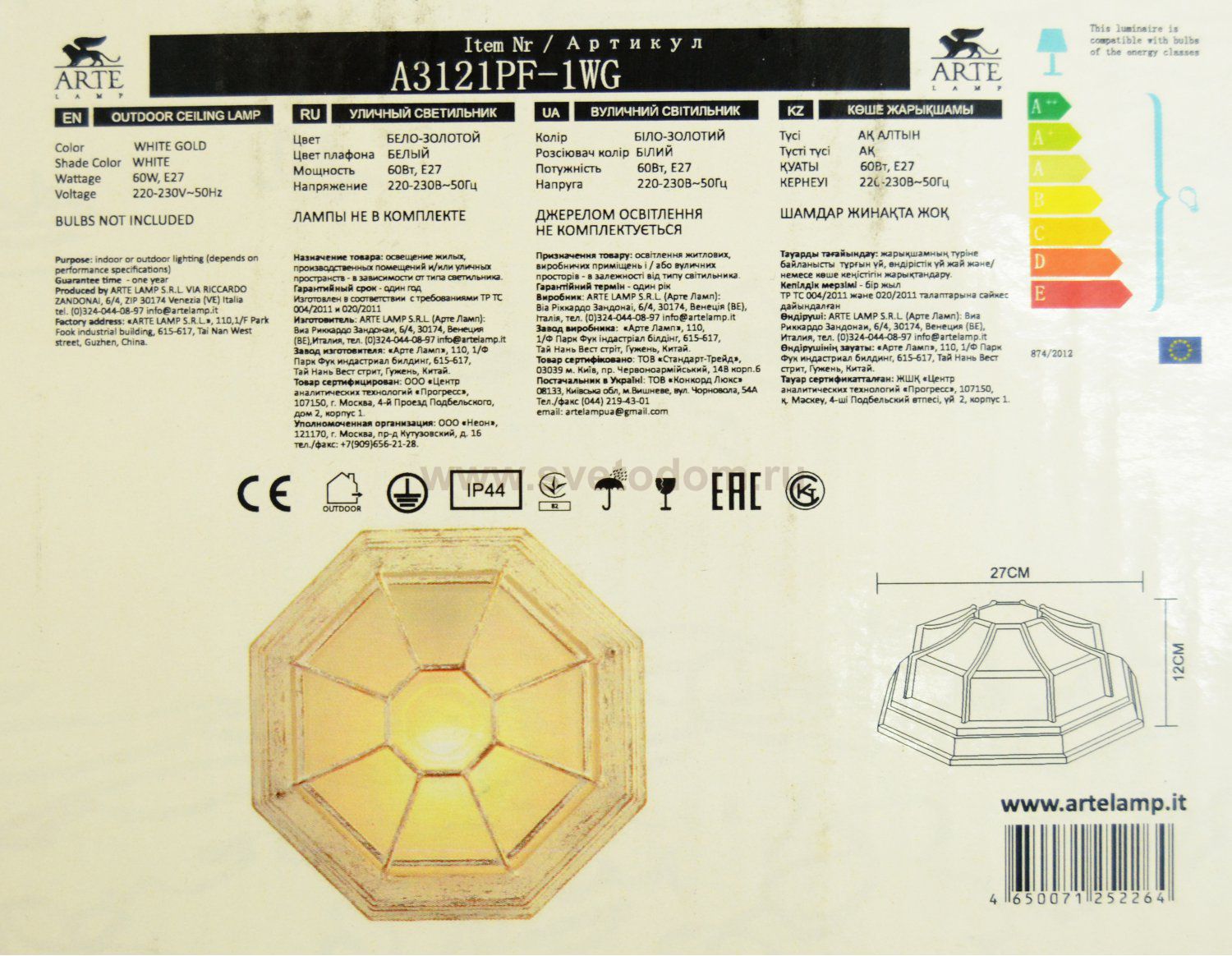 Светильник уличный Arte lamp A3121PF-1WG PEGASUS