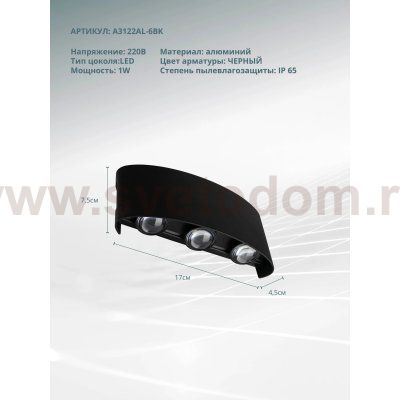 Уличный светильник Arte Lamp A3122AL-6BK BOSTO