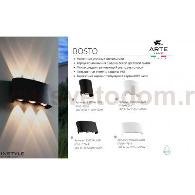 Уличный светильник Arte Lamp A3122AL-6BK BOSTO