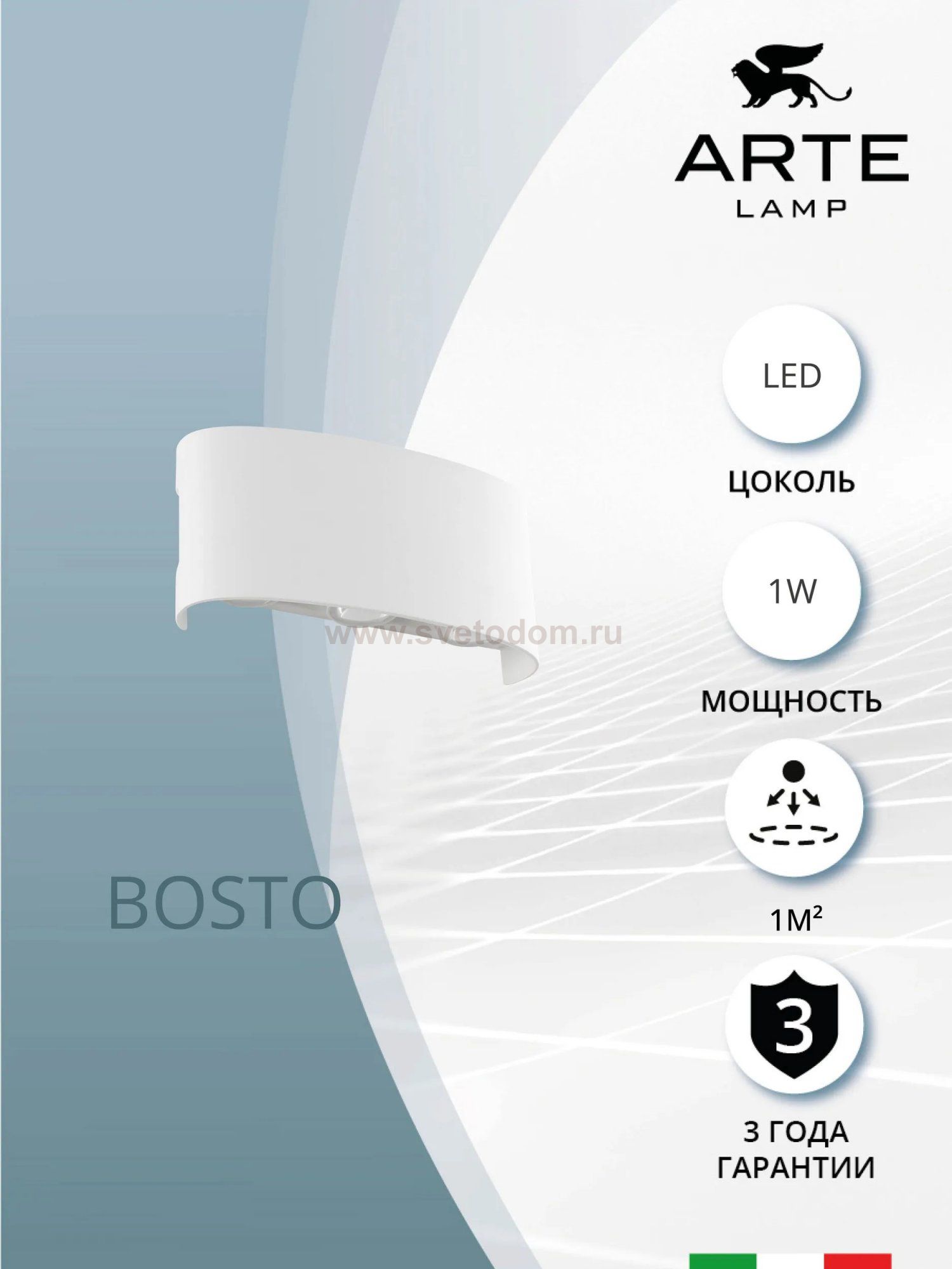 Уличный светильник Arte Lamp A3122AL-6WH BOSTO