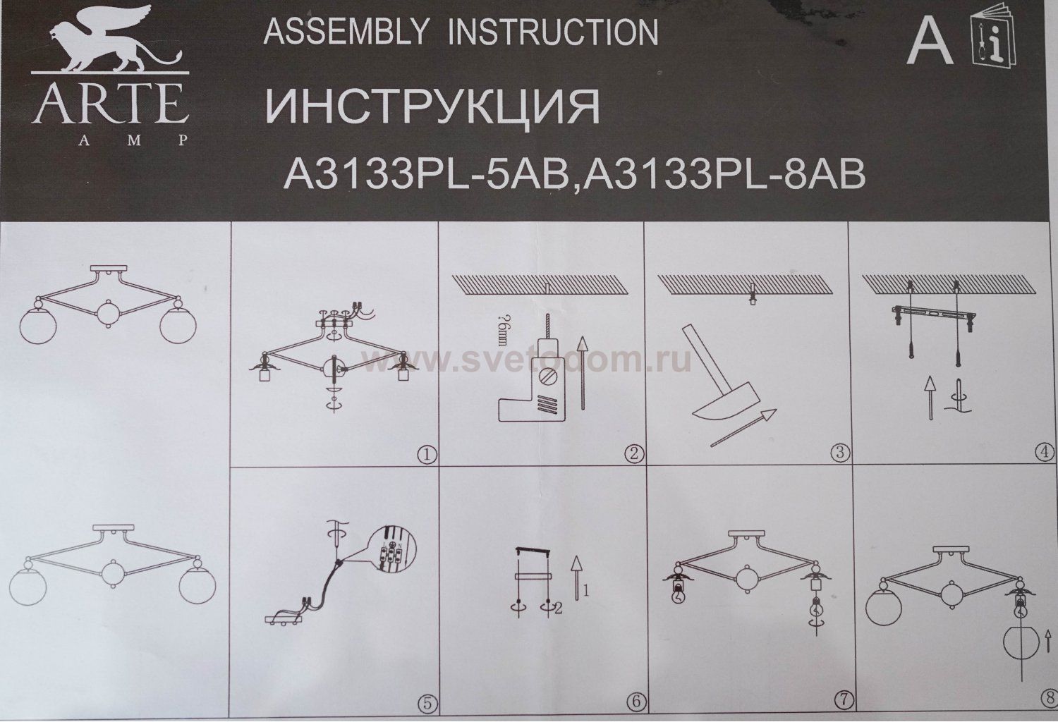 Люстра потолочная Arte Lamp A3133PL-5AB ENIGMA