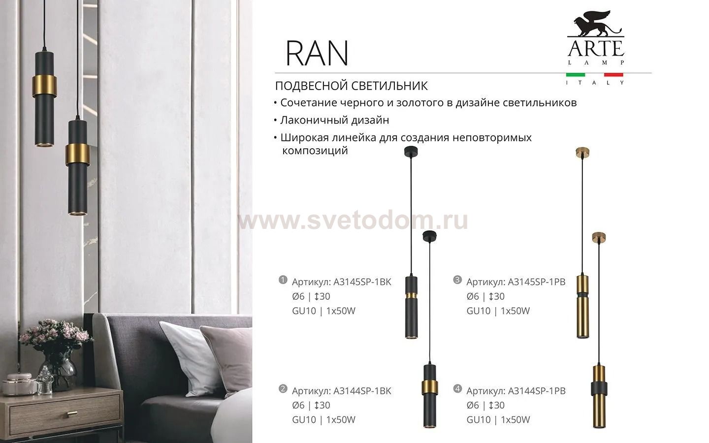 Светильник Arte lamp A3144SP-1BK 