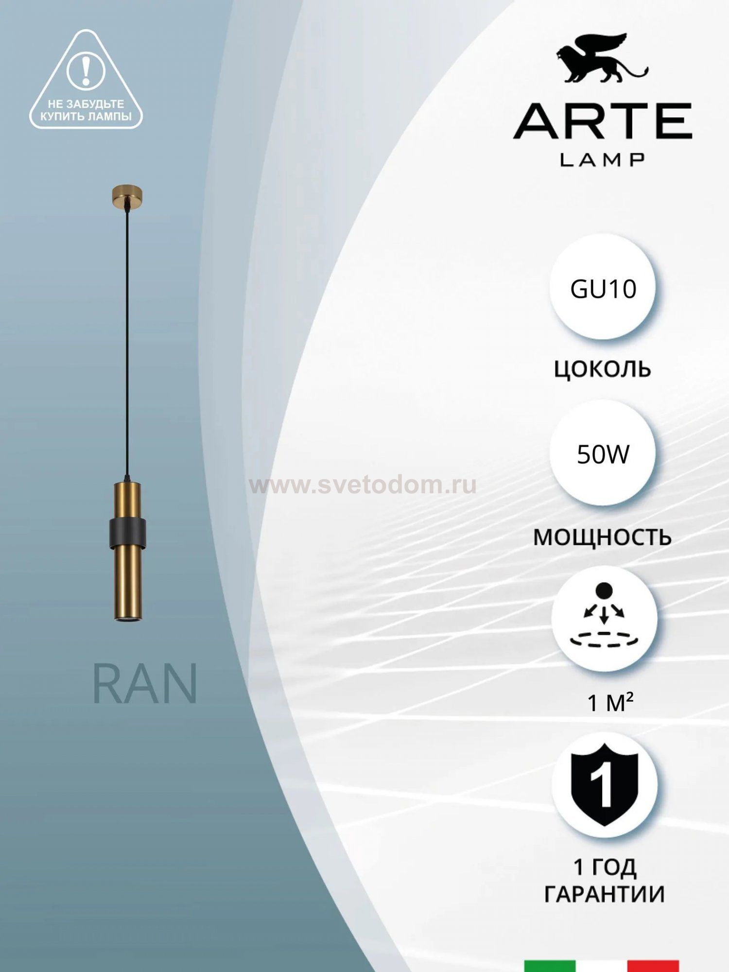 Светильник Arte lamp A3144SP-1PB 