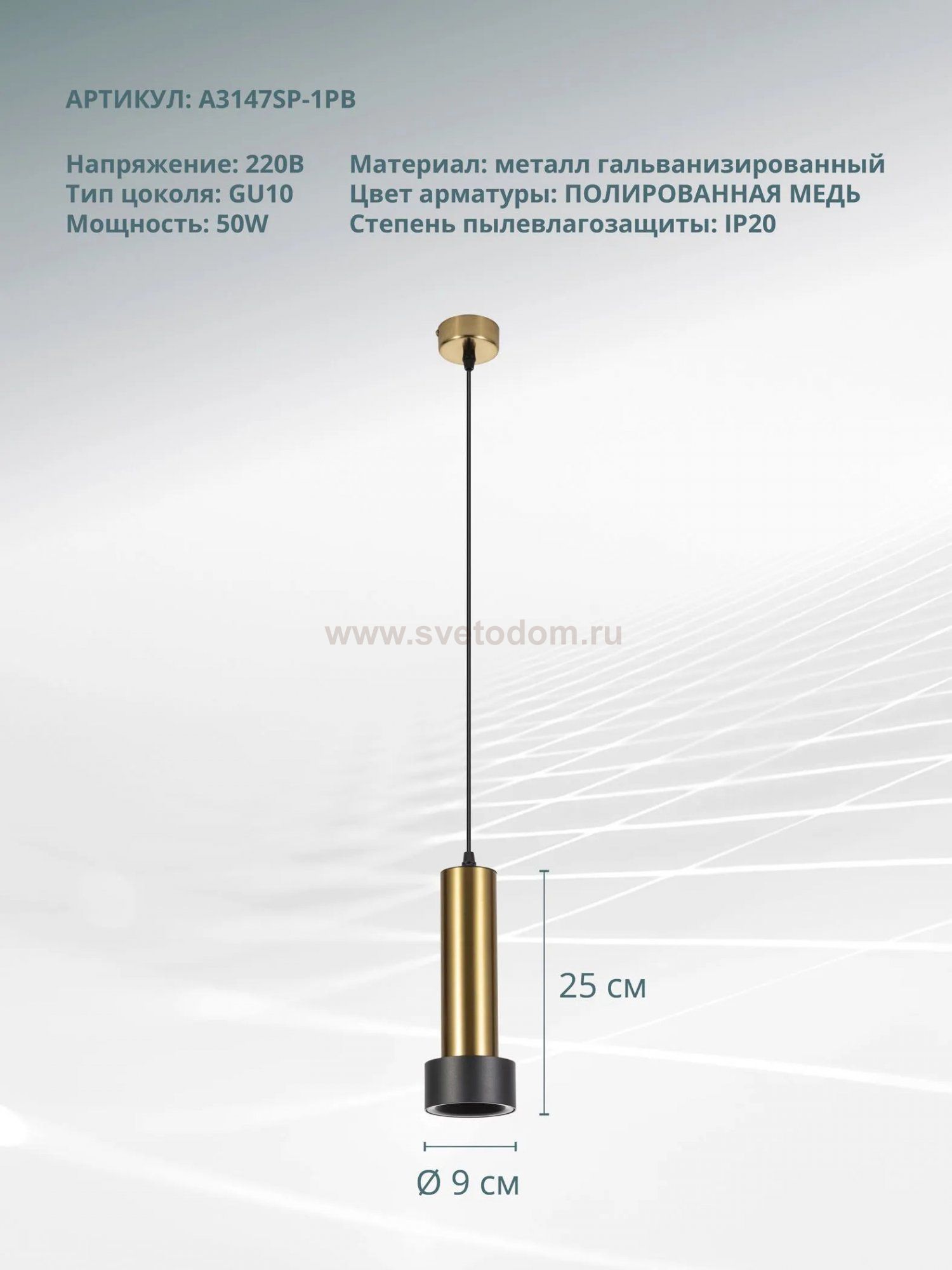 Светильник Arte lamp A3147SP-1PB 