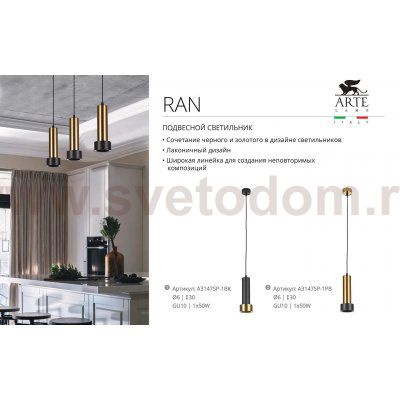 Светильник Arte lamp A3147SP-1PB 