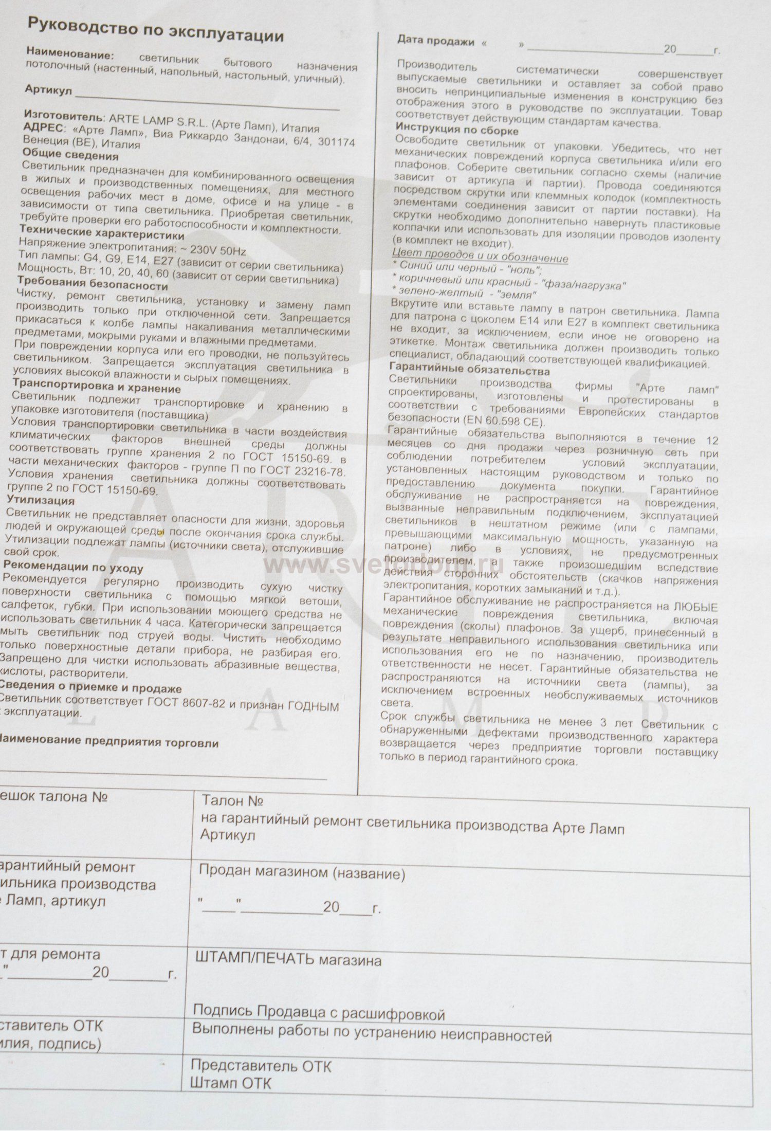 Светильник уличный Arte lamp A3151AL-1BN PEGASUS