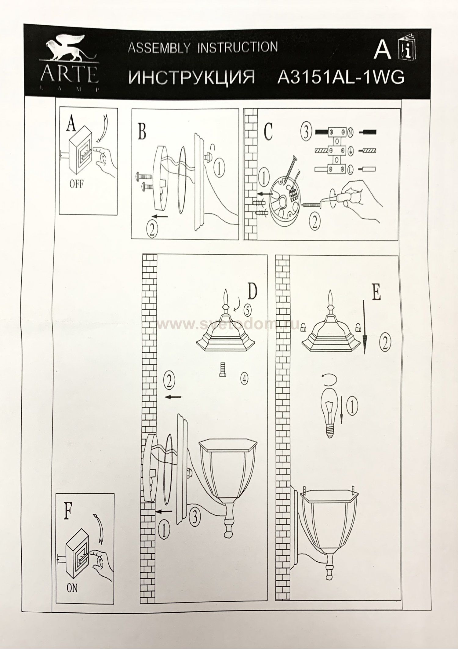 Светильник уличный Arte lamp A3151AL-1WG PEGASUS