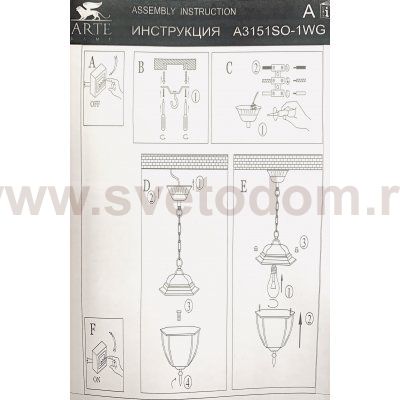 Светильник уличный Arte lamp A3151SO-1WG PEGASUS