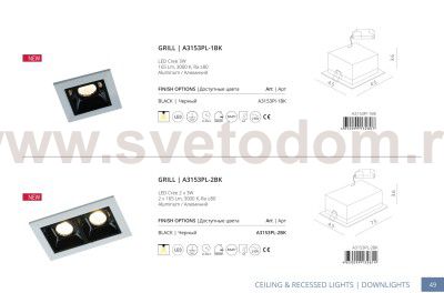 Светильник двойной встраиваемый MINI Arte lamp A3153PL-2BK GRILL
