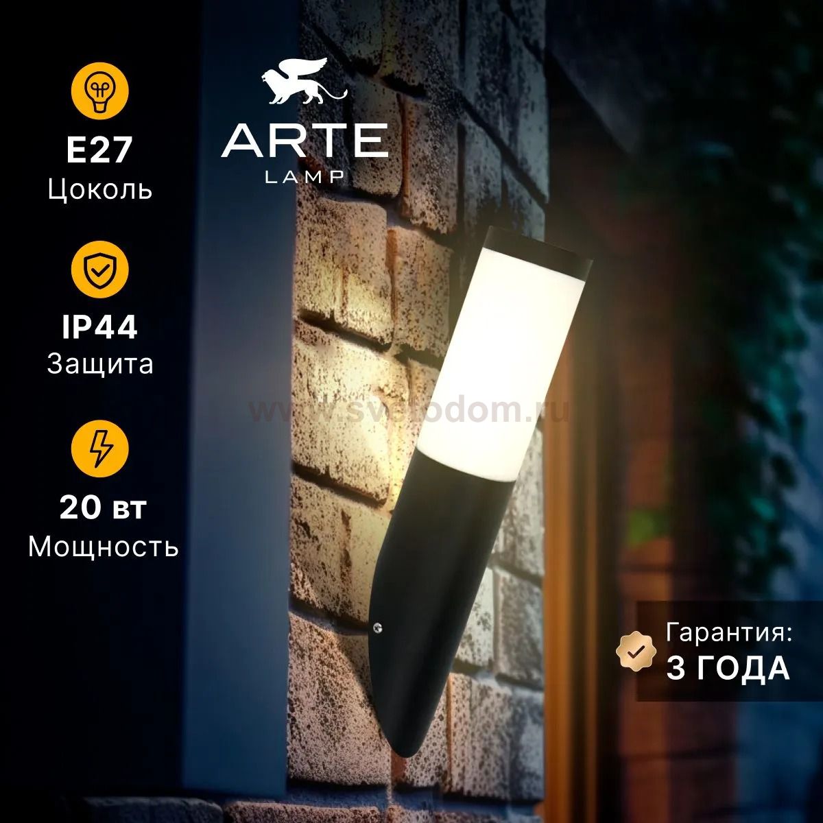 Уличный настенный светильник Arte Lamp A3157AL-1BK SALIRE