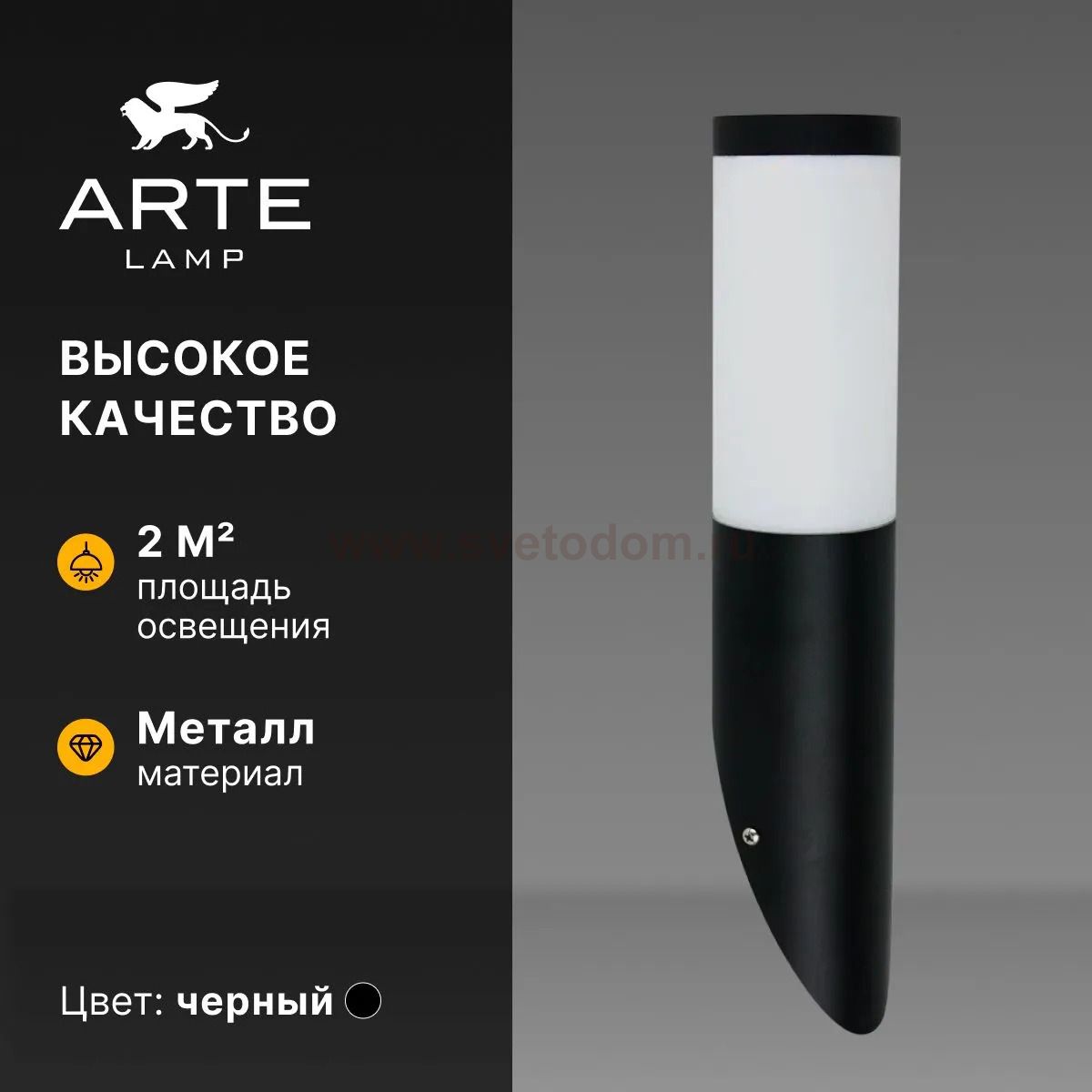 Уличный настенный светильник Arte Lamp A3157AL-1BK SALIRE