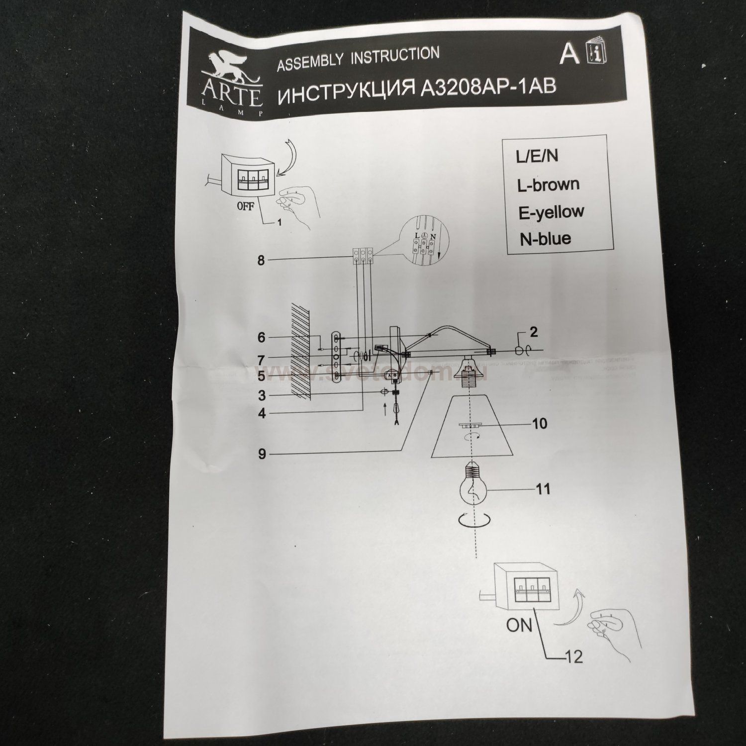 Светильник настенный с выключателем Arte Lamp A3208AP-1AB