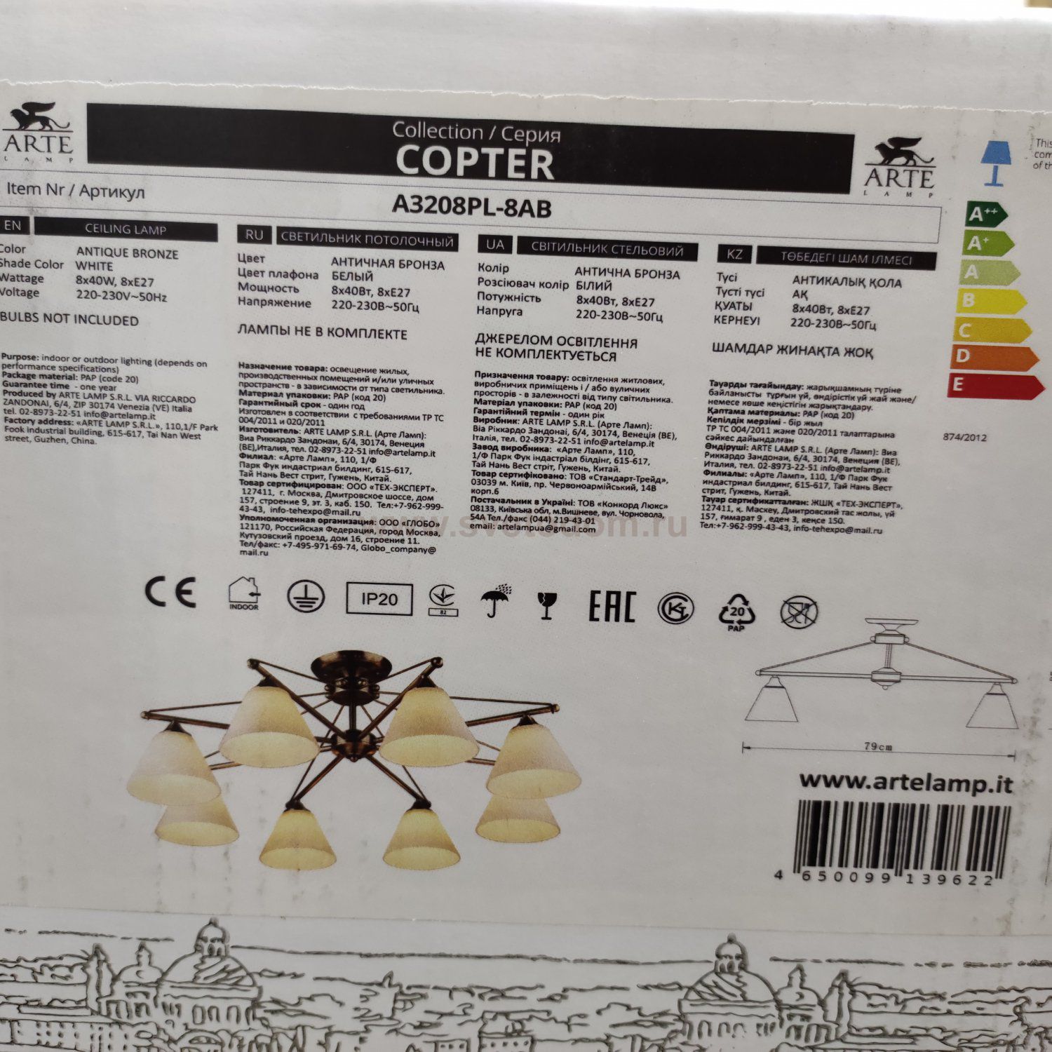 Люстра потолочная Arte Lamp A3208PL-8AB COPTER