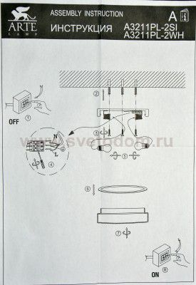 Светильник потолочный Arte lamp A3211PL-2WH AQUA