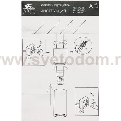 Светильник поворотный Arte Lamp A3216PL-1BK AQUARIUS