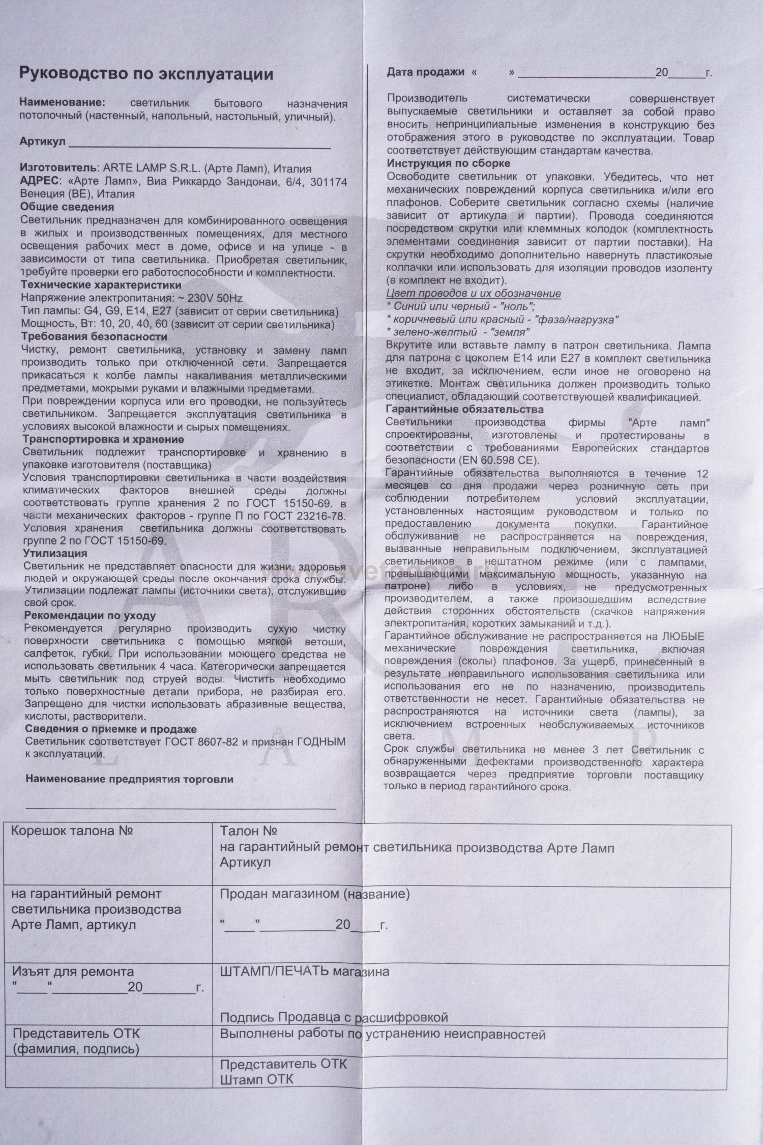 Светильник встраиваемый Arte Lamp A3217PL-1BK черный ACCENTO