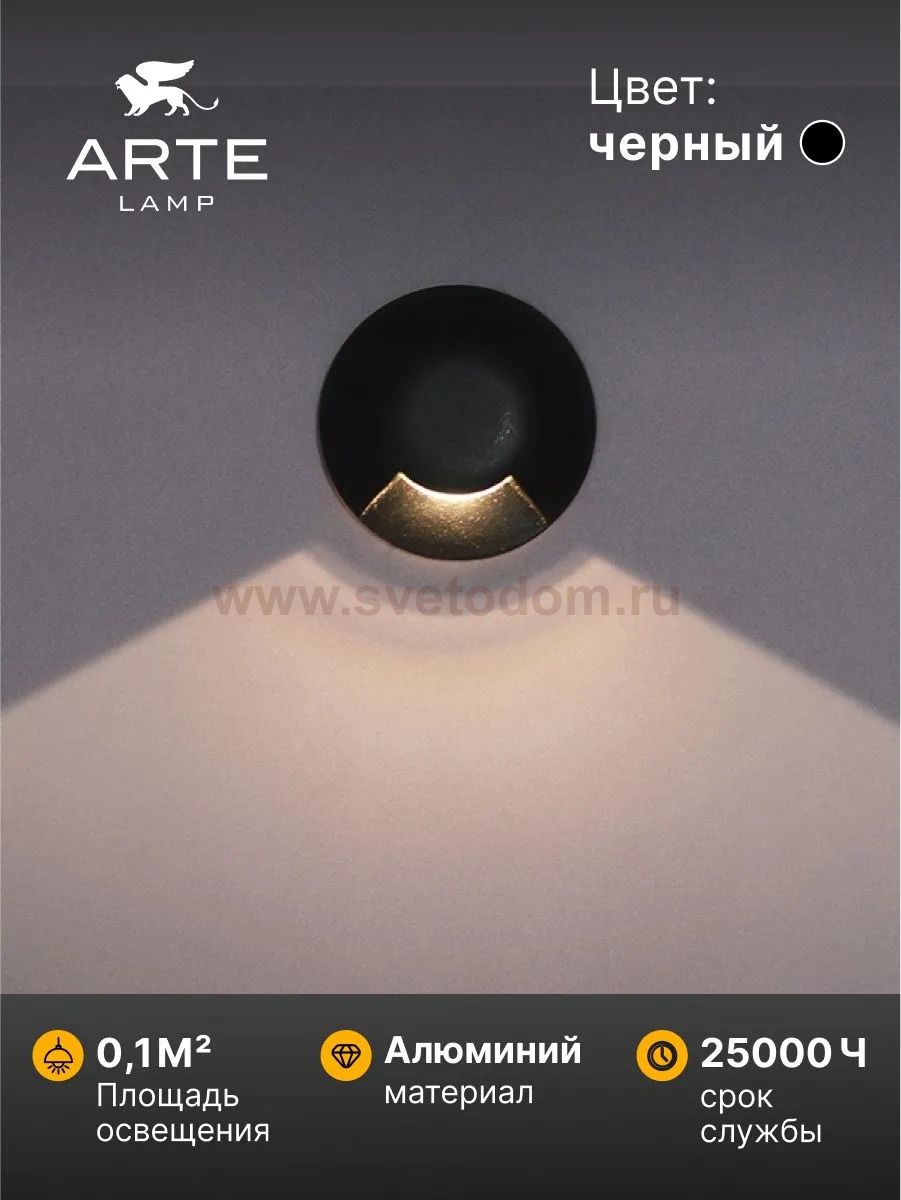 Уличный светильник Arte Lamp A3221IN-1BK PIAZZA