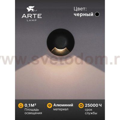 Уличный светильник Arte Lamp A3221IN-1BK PIAZZA