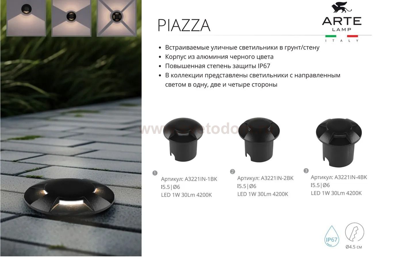 Уличный светильник Arte Lamp A3221IN-1BK PIAZZA