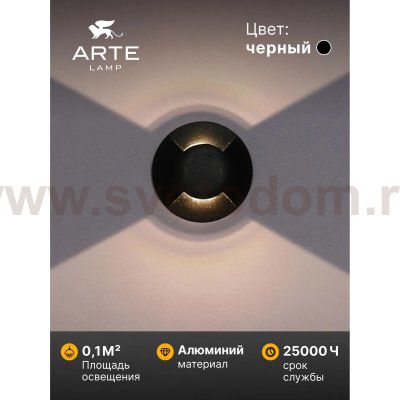 Уличный светильник Arte Lamp A3221IN-2BK PIAZZA
